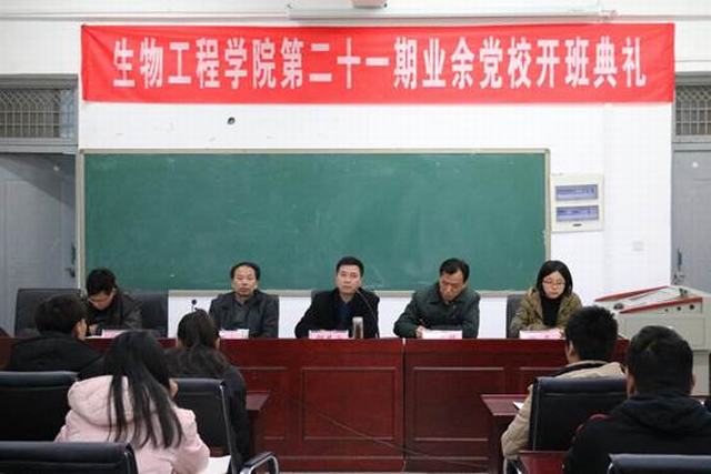 说明: D:\best365中国官方网站新闻\best365中国官方网站举办第二十一期业余党校开班典礼\1.jpg