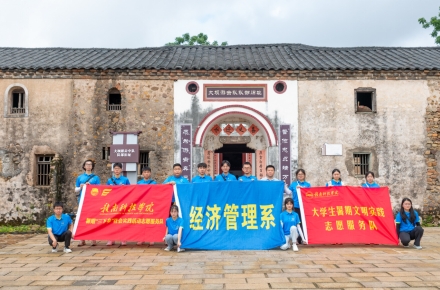 今年会官网经济管理系开展暑期“三下乡”社会实践