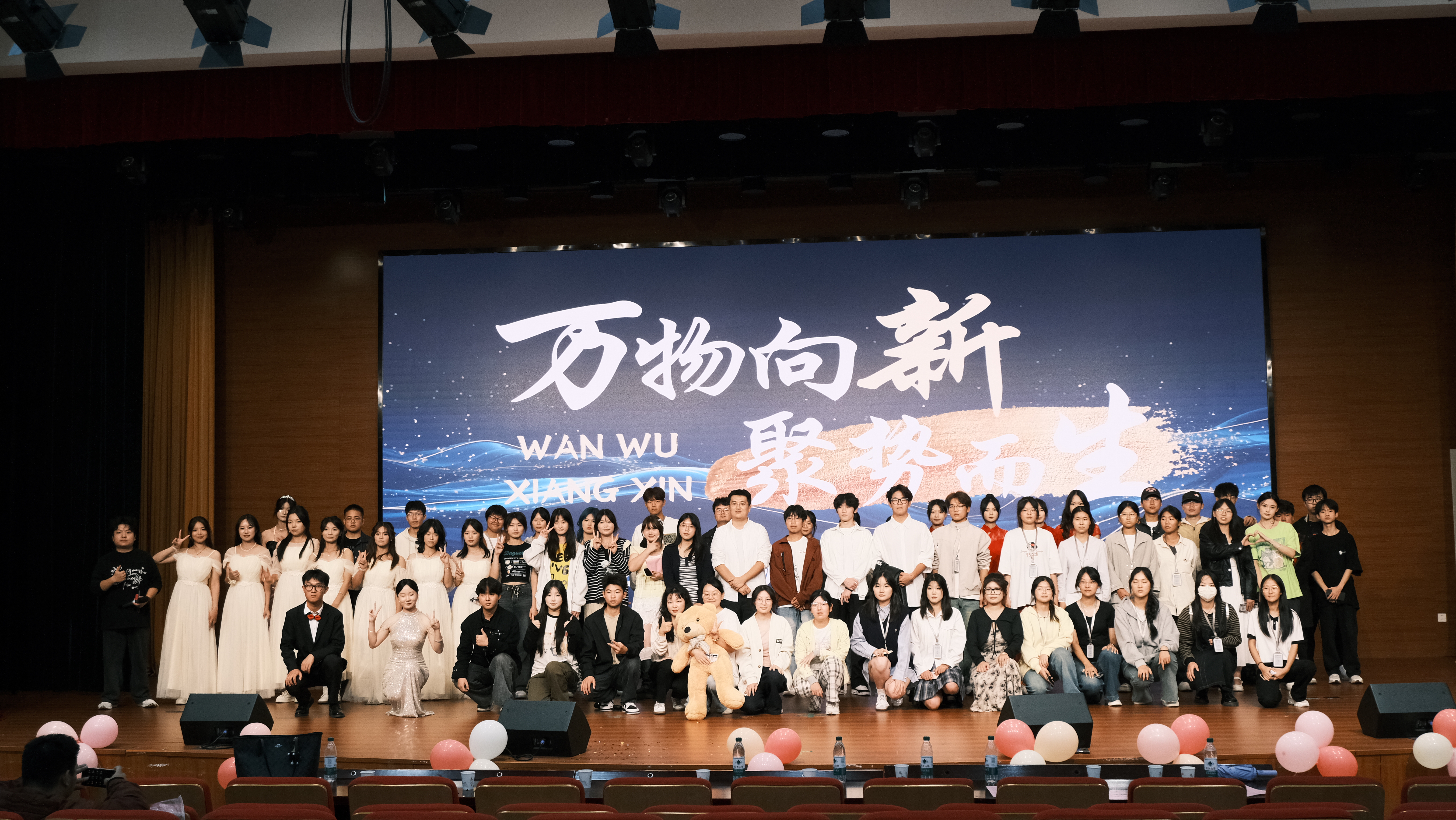 万物向新，聚势而生--best365中国官方网站举办2024年迎新晚会