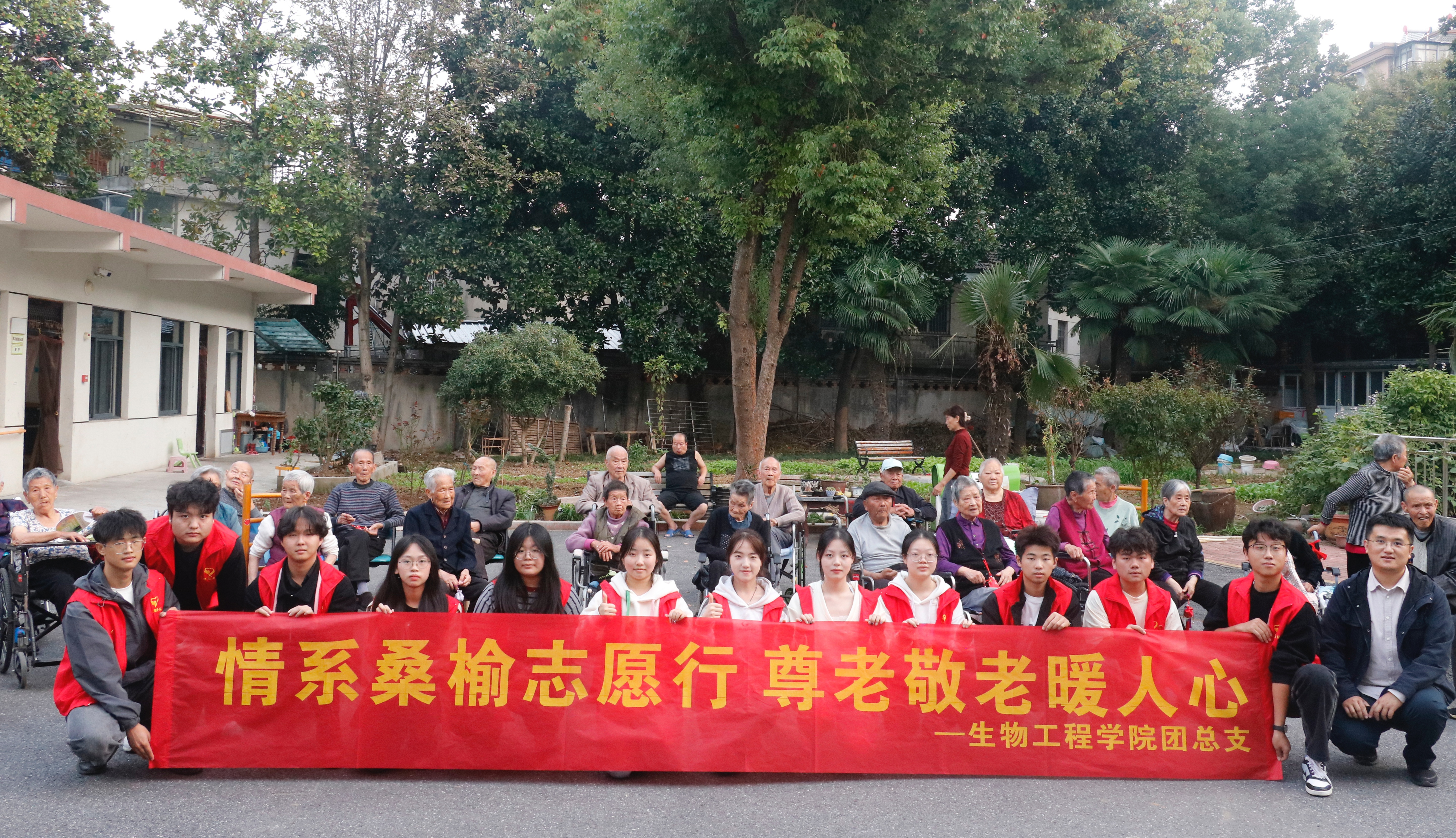 重阳敬老情 志愿暖人心——best365中国官方网站学生志愿者赴敬老院开展尊老敬老志愿活动
