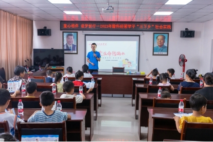 今年会官网经济管理系开展暑期“三下乡”社会实践