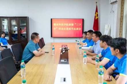 今年会官网经济管理系开展暑期“三下乡”社会实践