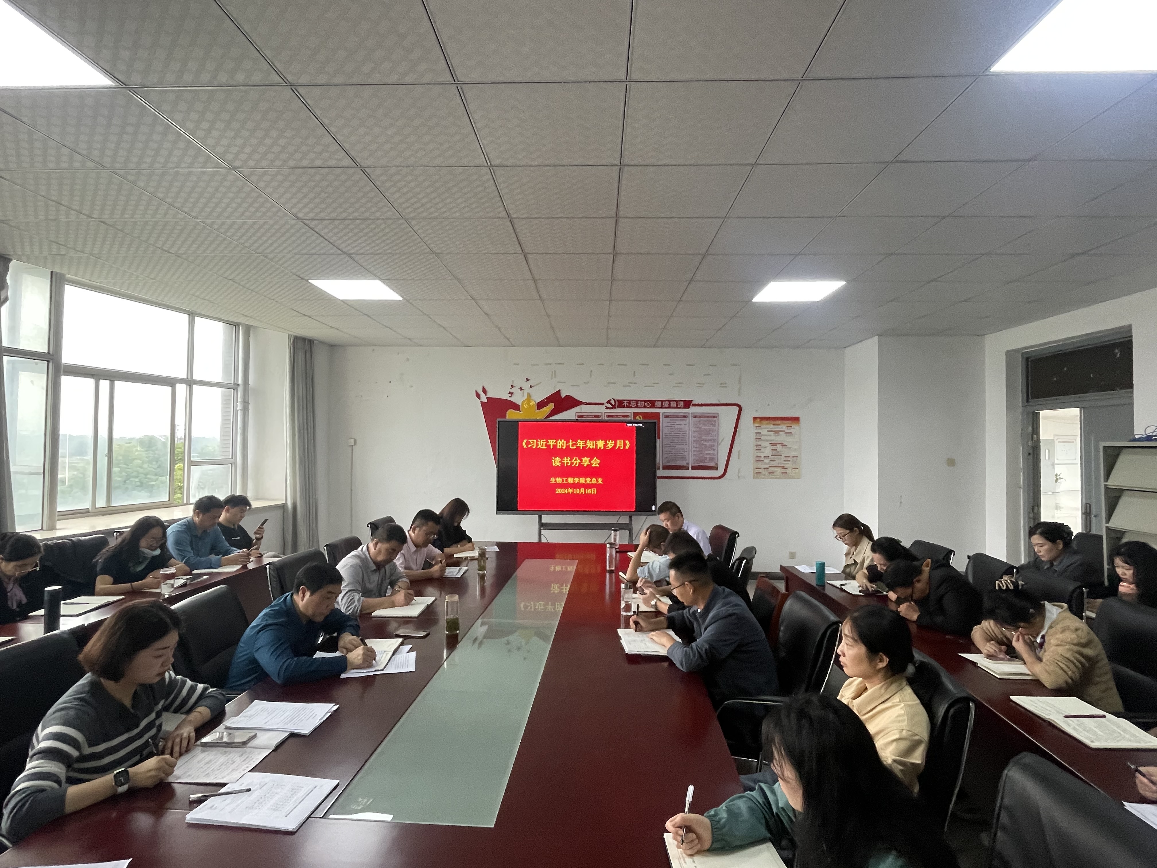 坚定理想信念 筑牢政治忠诚 ——best365中国官方网站举行《习近平的七年知青岁月》读书分享会